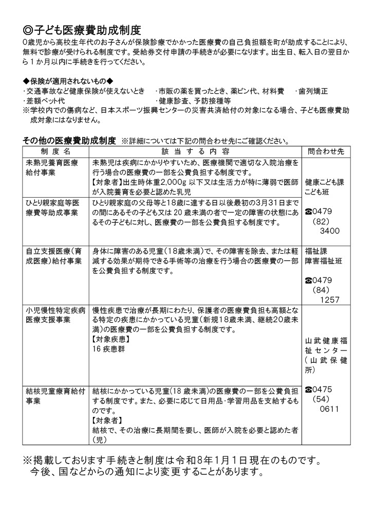 プラムっこファイル ページ9