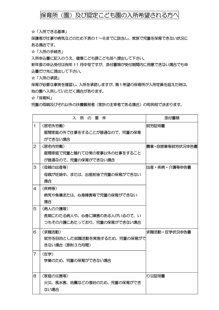 プラムっこファイル ページ10