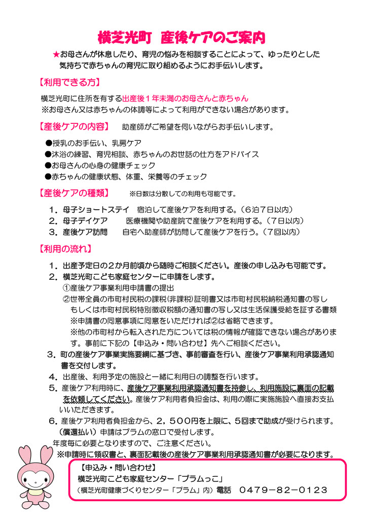 プラムっこファイル ページ12