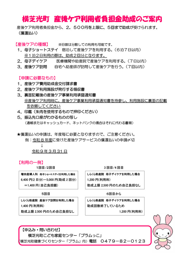 プラムっこファイル ページ14