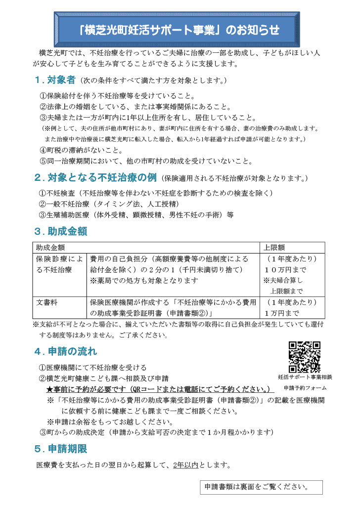 プラムっこファイル ページ15