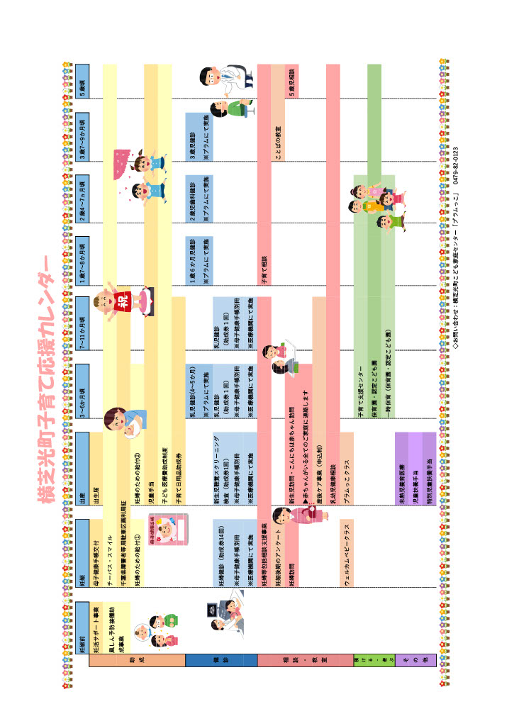 プラムっこファイル ページ1