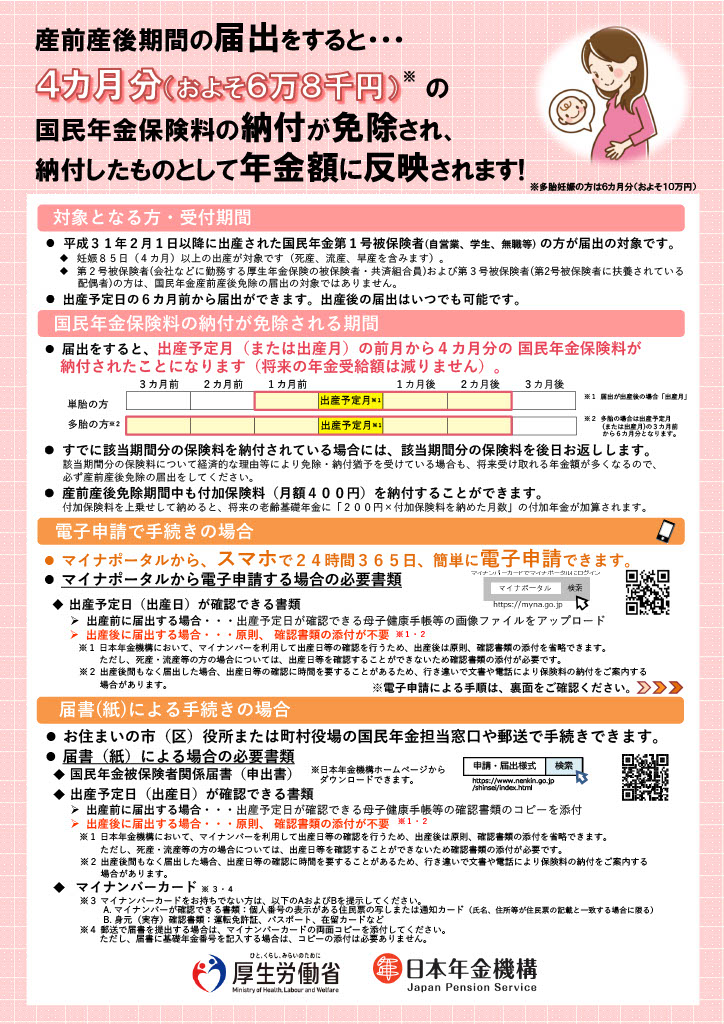 プラムっこファイル ページ19