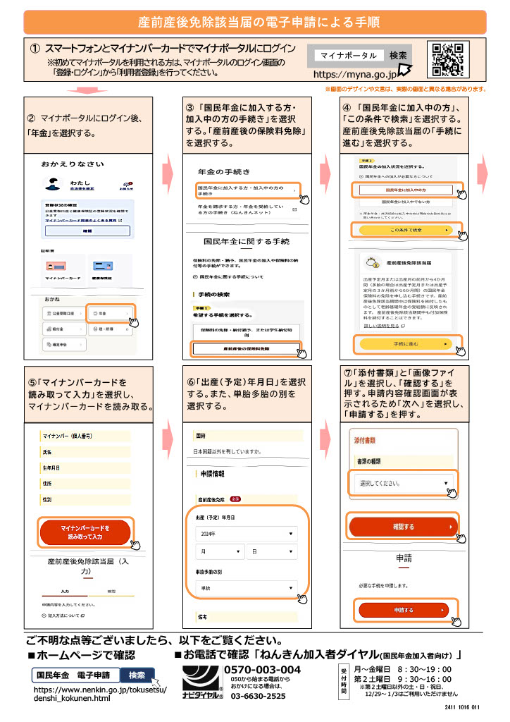 プラムっこファイル ページ20