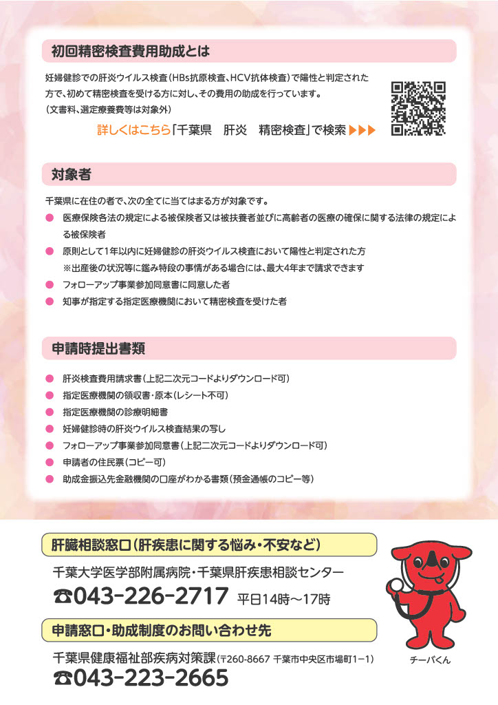 プラムっこファイル ページ22