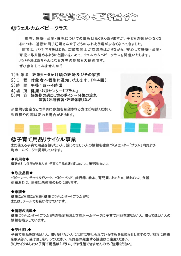 プラムっこファイル ページ2