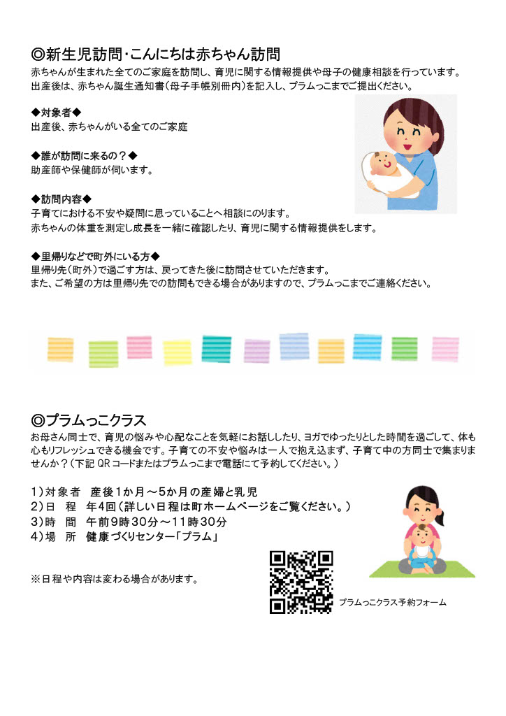 プラムっこファイル ページ3