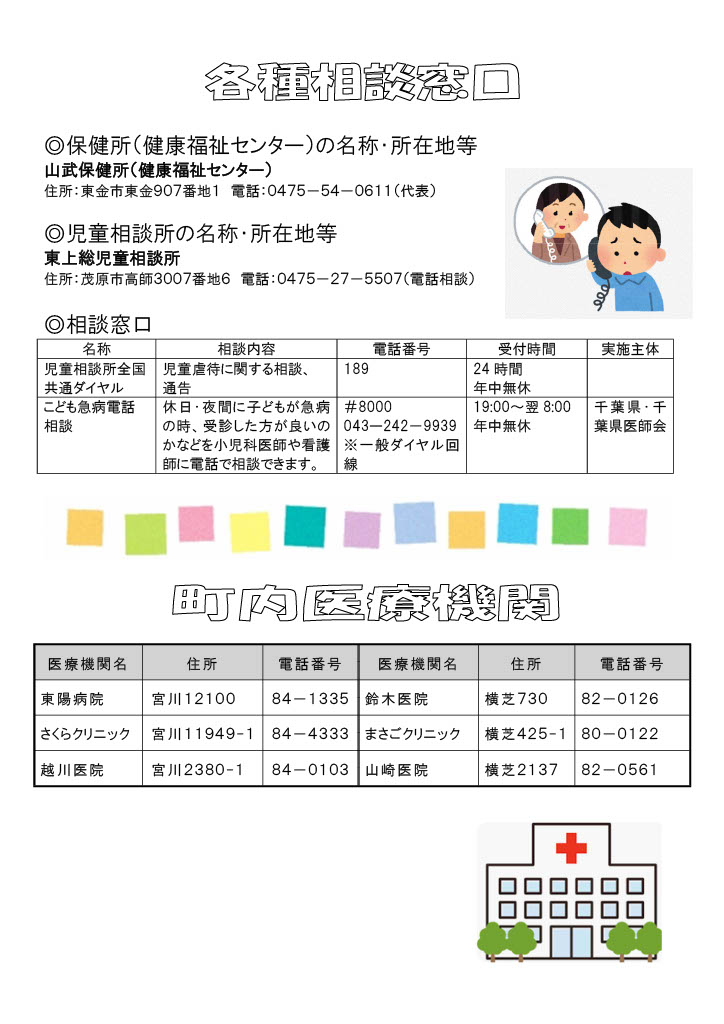 プラムっこファイル ページ5