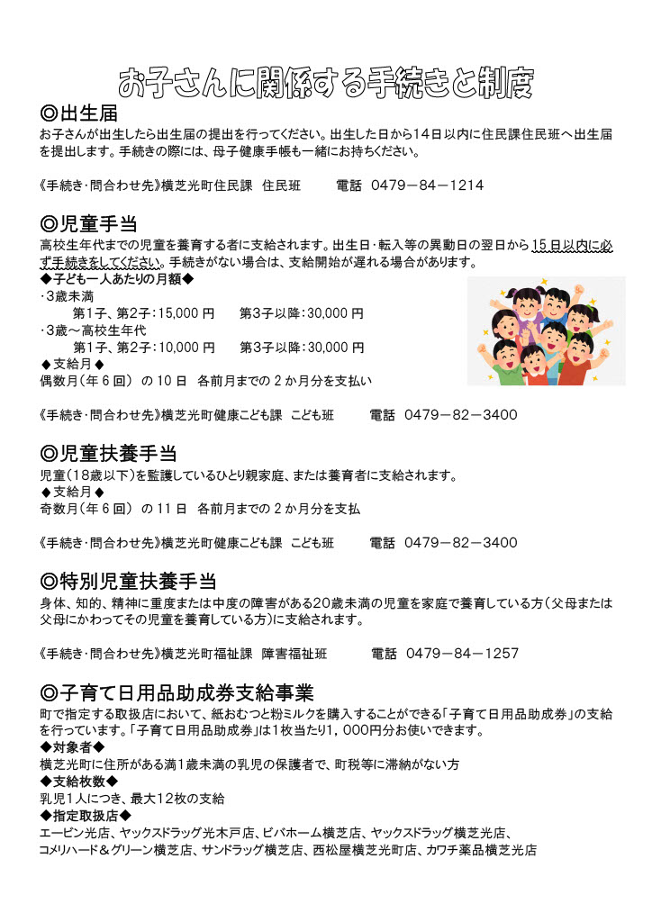 プラムっこファイル ページ8